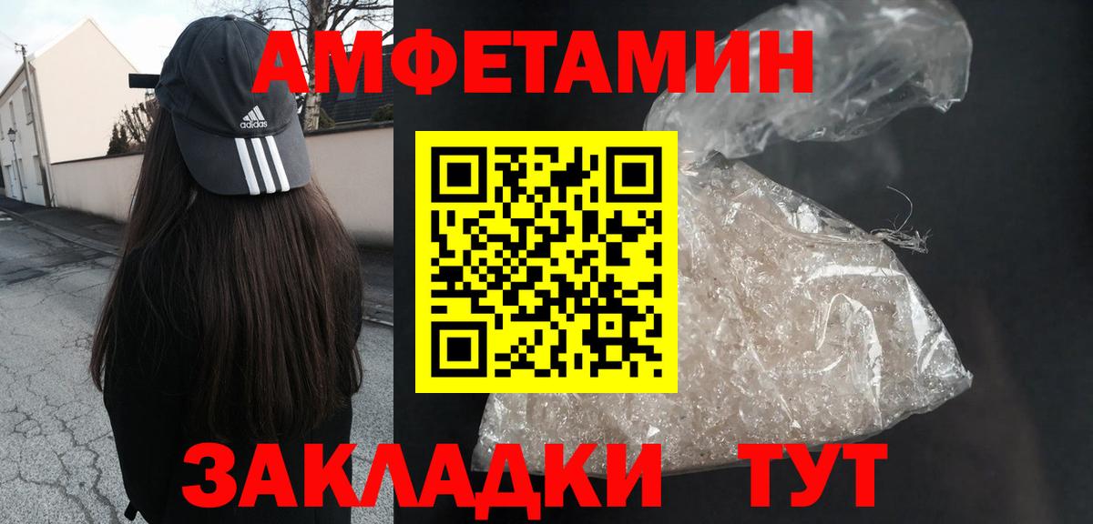 АМФ 97% Ахтубинск
