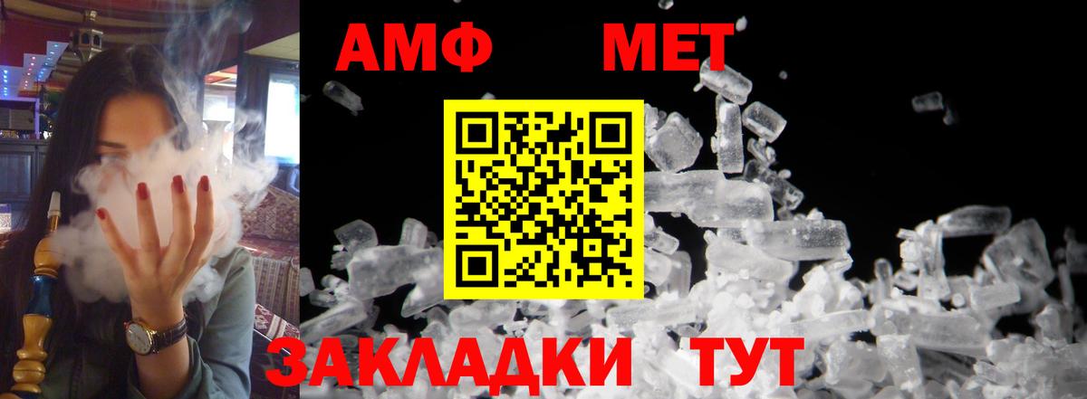 АМФ Розовый  Вход с VPN  Ахтубинск 
