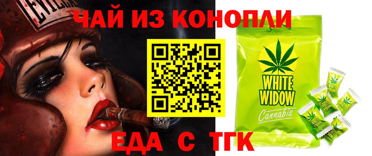 Ахтубинск  Canna-Cookies конопля  Вход с VPN 