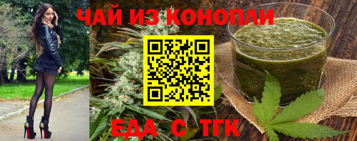 Печенье с ТГК марихуана Ахтубинск