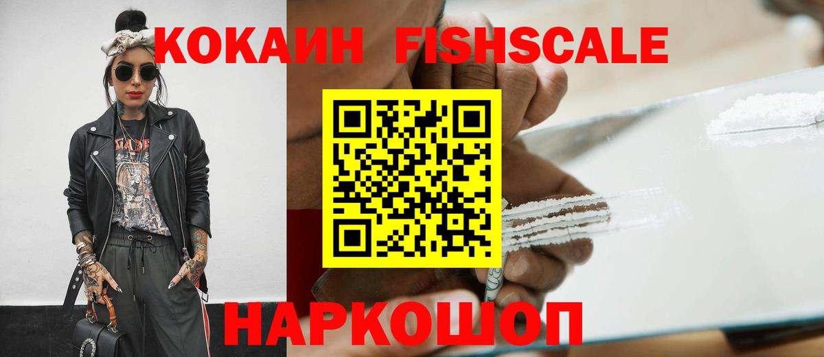 Ахтубинск  Cocaine VHQ  Кокаин Боливия  Вход с VPN 