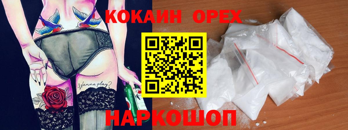 Cocaine 97% Ахтубинск