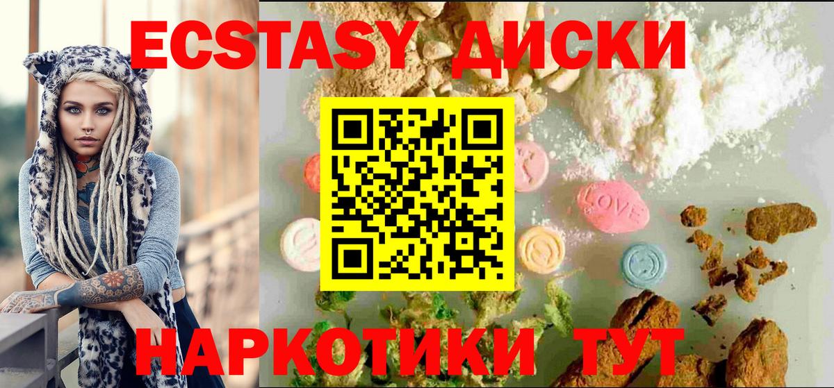 Экстази  Ecstasy бентли  ЭКСТАЗИ 280 MDMA  omg сайт  Ахтубинск  это клад  Вход с VPN 