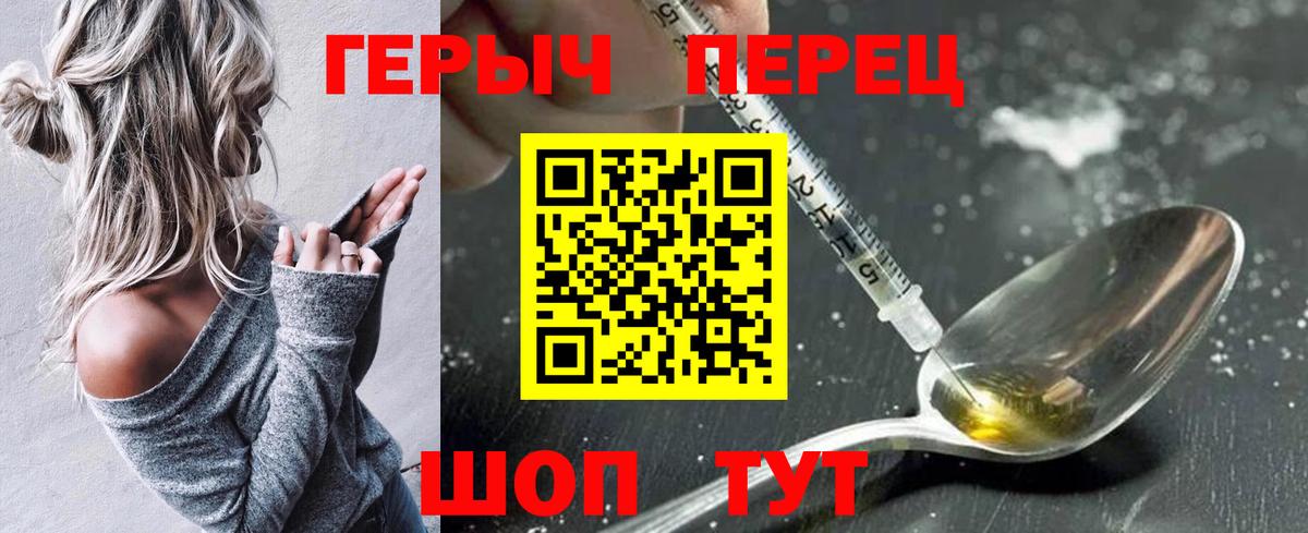 ГЕРОИН Heroin Ахтубинск