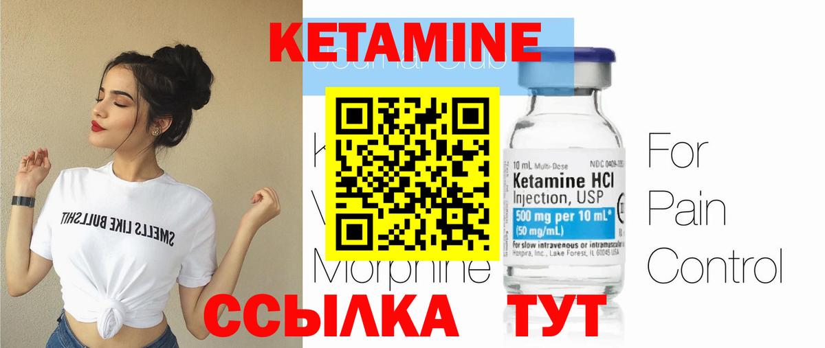 КЕТАМИН ketamine  КЕТАМИН VHQ  Ахтубинск  кракен tor  Вход с VPN 