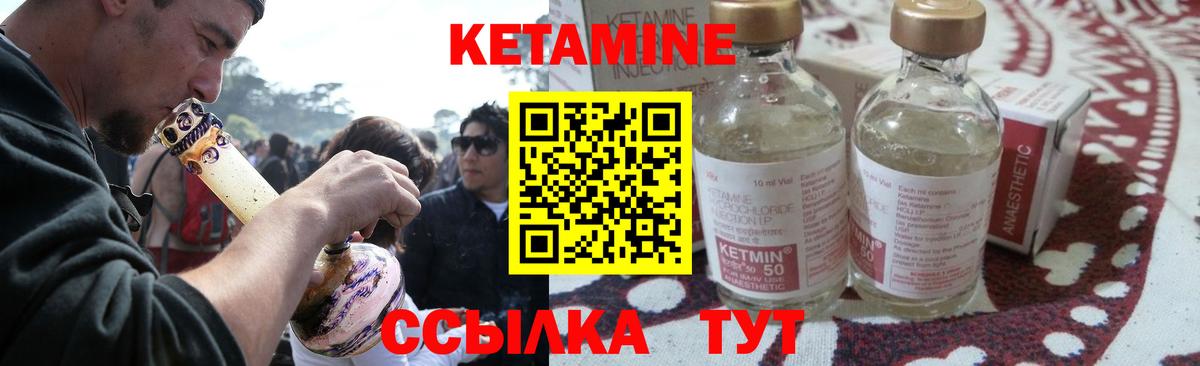 КЕТАМИН ketamine Ахтубинск