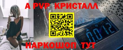 первитин Апшеронск
