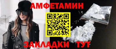 первитин Апшеронск