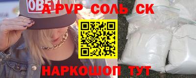 первитин Апшеронск