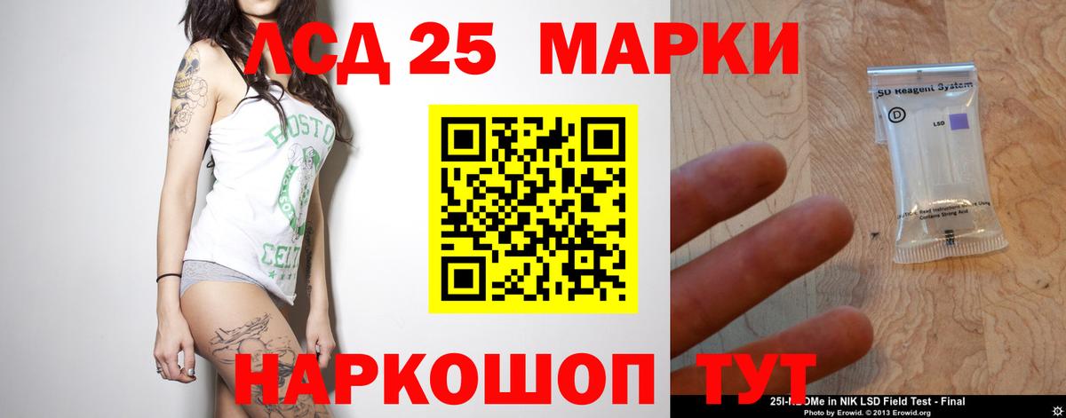 ЛСД экстази кислота Ахтубинск