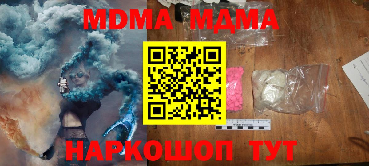 MDMA crystal Ахтубинск
