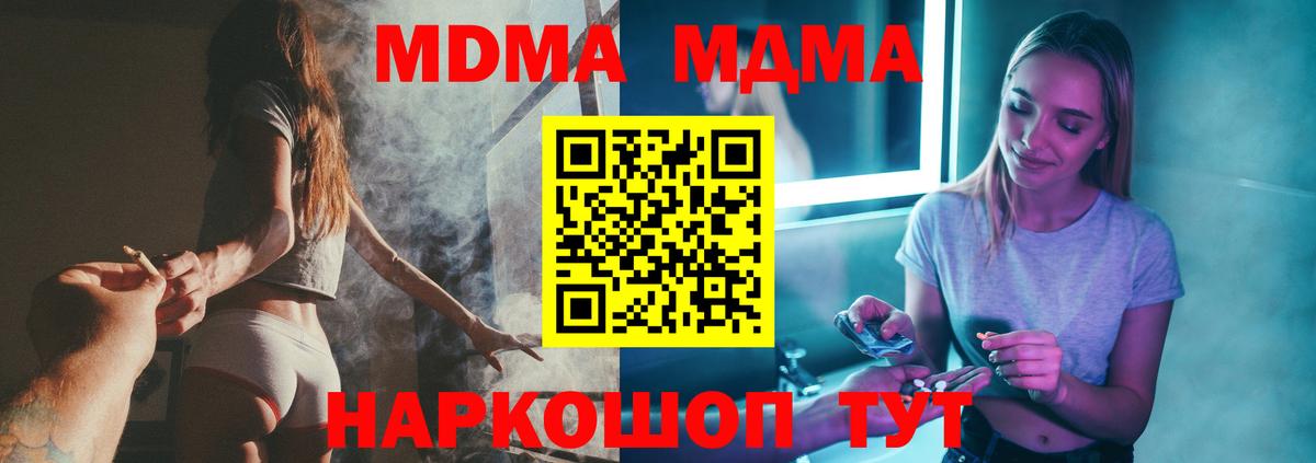 МДМА молли  МДМА VHQ  МДМА  Ахтубинск  Вход с VPN 