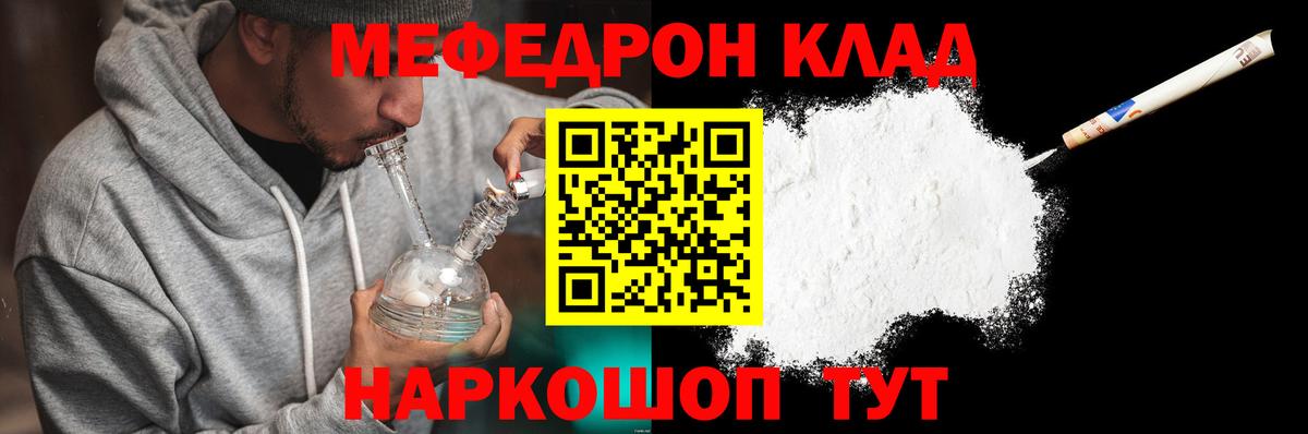 Меф кристаллы Ахтубинск