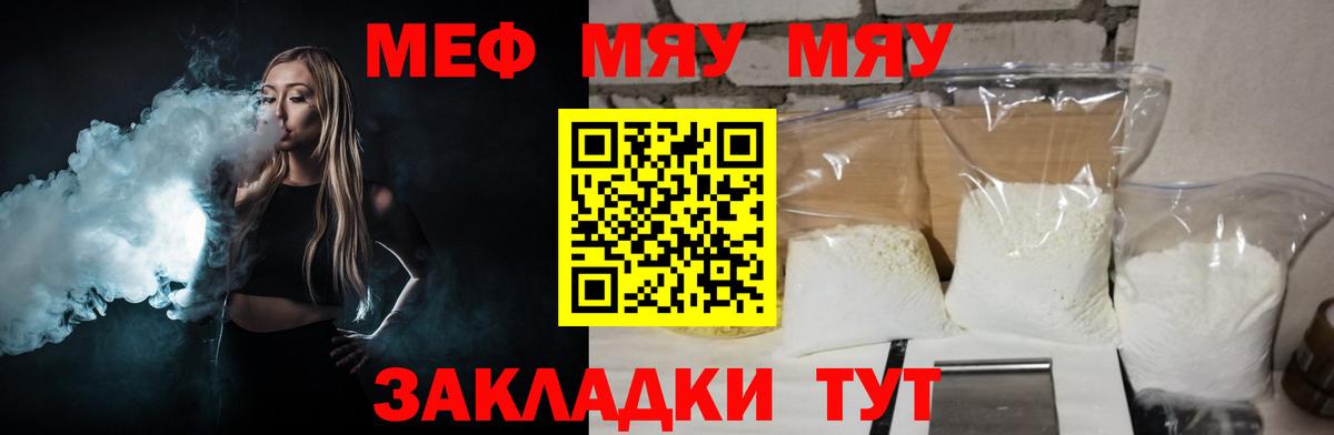 Меф  Вход с VPN  даркнет сайт  Ахтубинск  Мефедрон кристаллы  МЯУ-МЯУ  Меф mephedrone 