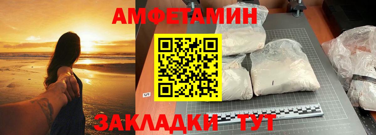МЕТАМФЕТАМИН витя  Вход с VPN  МЕТАМФЕТАМИН витя  МЕТАМФЕТАМИН  Ахтубинск 