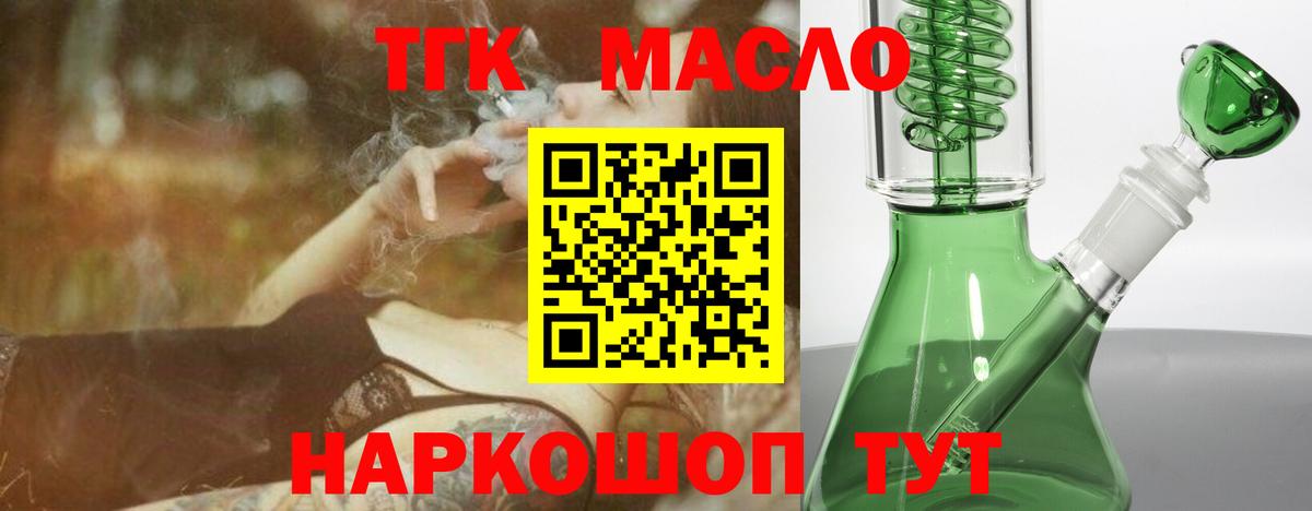 Дистиллят ТГК концентрат  сколько стоит  Ахтубинск  Вход с VPN  ТГК гашишное масло 